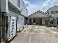 石切劔箭神社(大阪府)