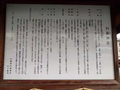 白髭神社(静岡県)