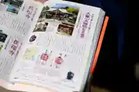 大雄院(茨城県)