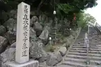 安養寺(立木観音)(滋賀県)