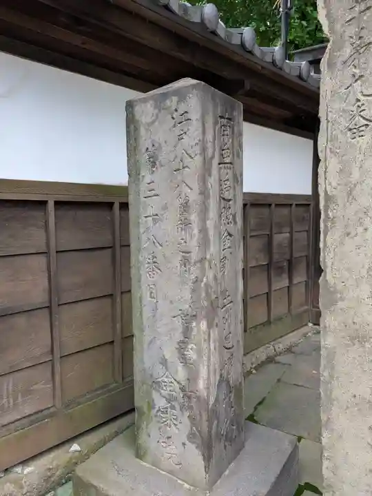 金乗院(目白不動尊)(東京都)