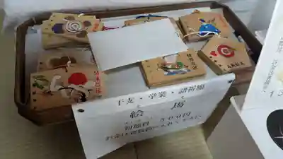 熊野神社の絵馬