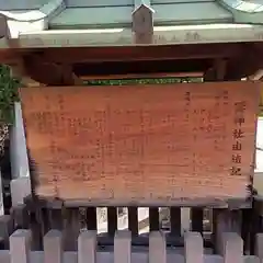 巽神社の歴史