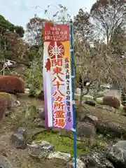 観音寺(栃木県)