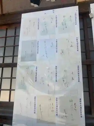 大阪天満宮のその他建物