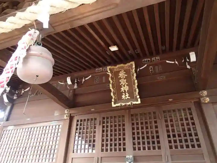 香取神社の本殿・本堂