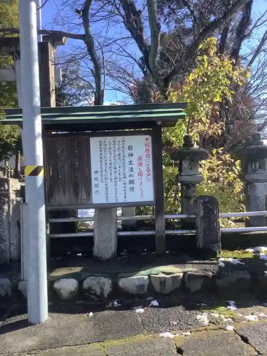 物見神社(岐阜県)
