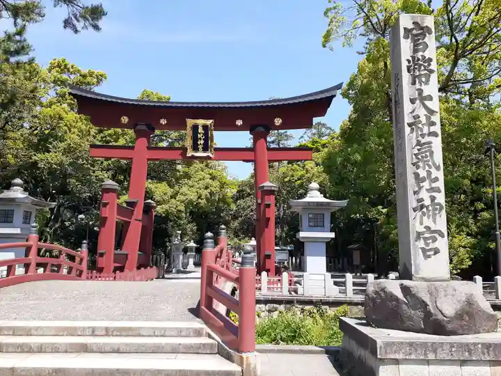 氣比神宮(福井県)