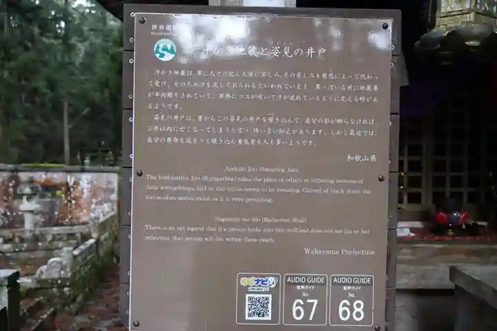 高野山金剛峯寺奥の院(和歌山県)