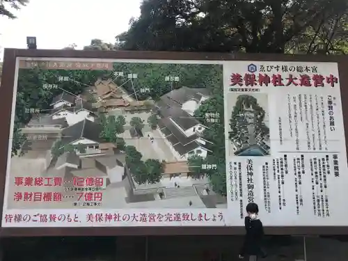 美保神社(島根県)
