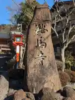 鞍馬寺(京都府)