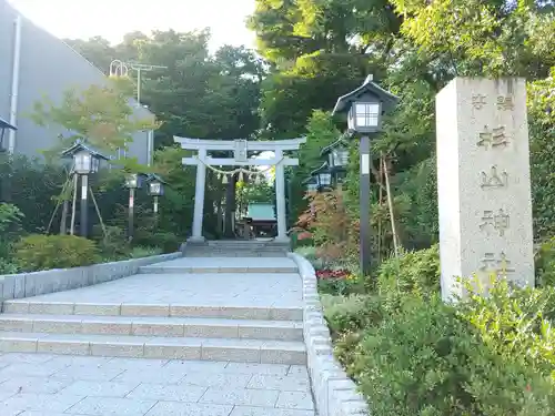 星川杉山神社の鳥居