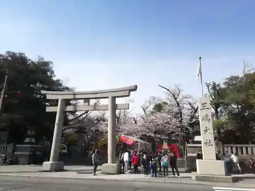 三嶋大社(静岡県)