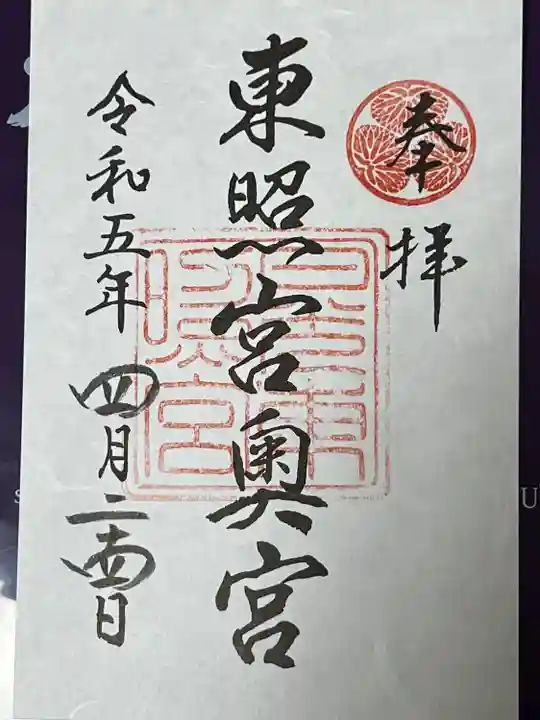 日光東照宮(栃木県)