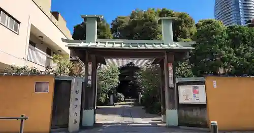 栄閑院の山門