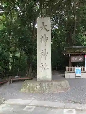 大神神社のその他建物