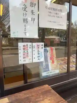 日吉浅間神社(静岡県)