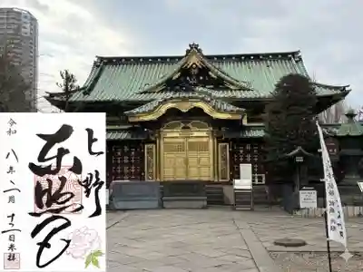 上野東照宮(東京都)