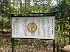 八幡神社松平東照宮(愛知県)