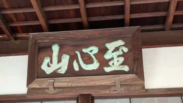 清凉院(京都府)