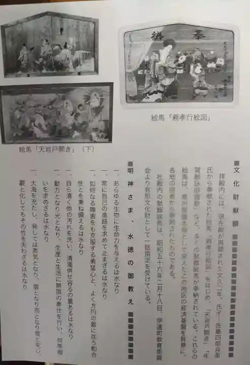 水雲神社(福島県)