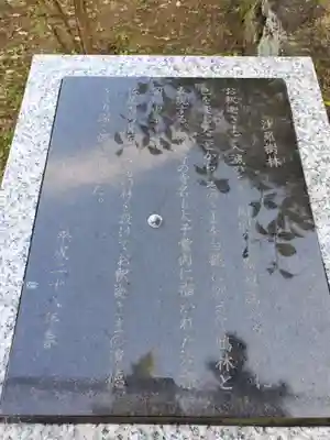 鶴林寺のその他建物