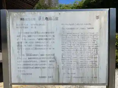 浄土寺(兵庫県)