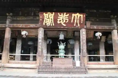 長谷寺の建物その他