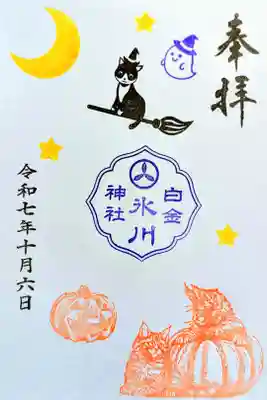 令和7年 月替り御朱印 10月　　　　　　　　　　　　　　
初穂料 500円