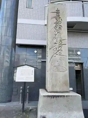 真如院(京都府)