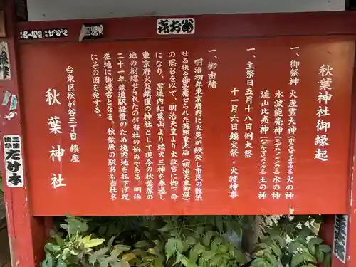 秋葉神社(東京都)