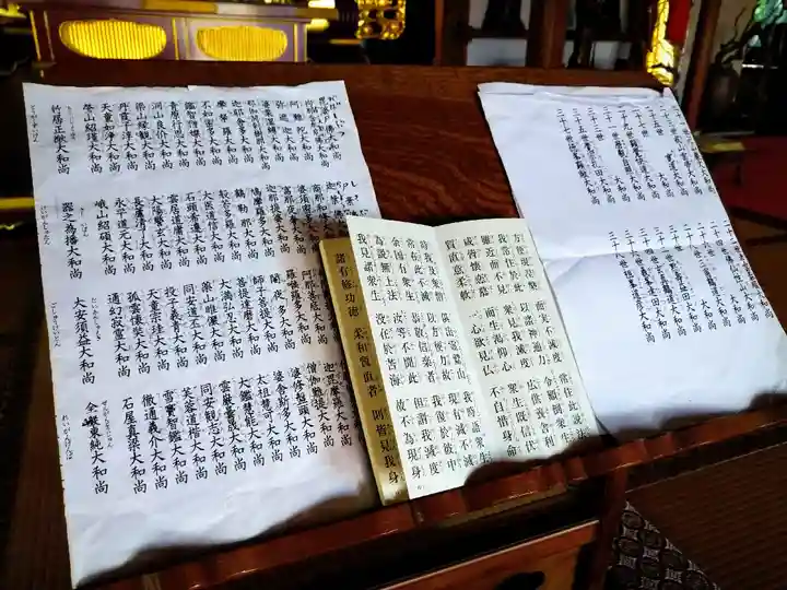 洞林寺(宮城県)