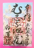 白蓮坊(長野県)