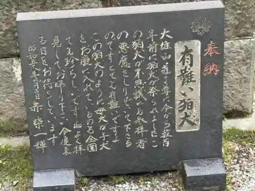 最乗寺（道了尊）(神奈川県)