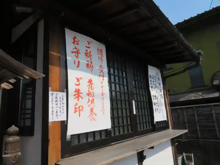 池上鬼子母神堂(厳定院別院)のその他建物