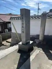 正法寺(広島県)