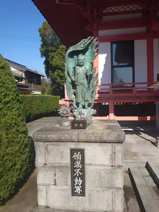 不動院(東光寺)の仏像