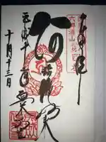 富貴寺(大分県)