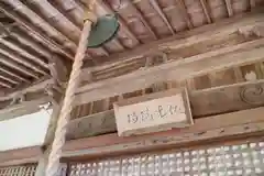 大澤寺の本殿