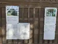 十二所神社のその他建物