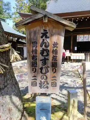 尾張冨士大宮浅間神社のその他建物
