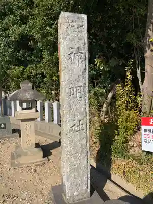 桶狭間神明社のその他建物