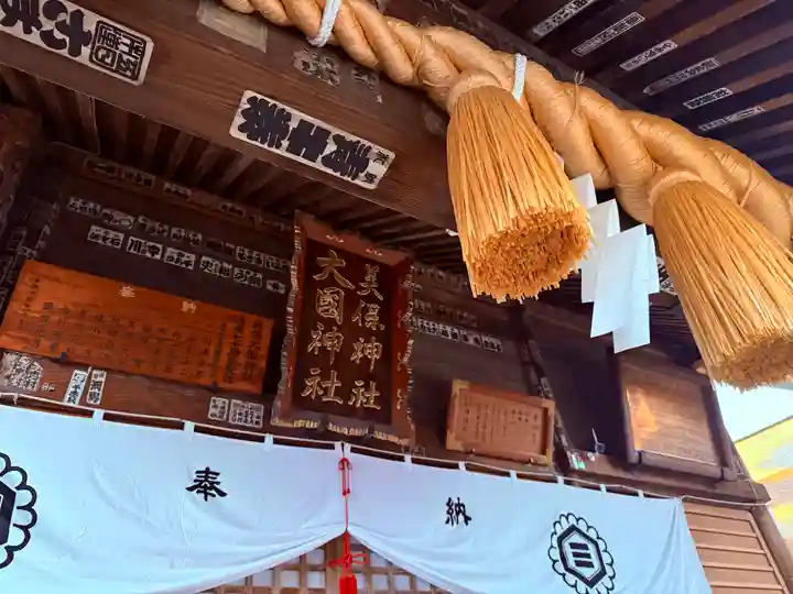 高﨑神社(群馬県)