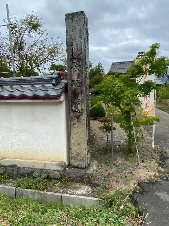 長福寺のその他建物