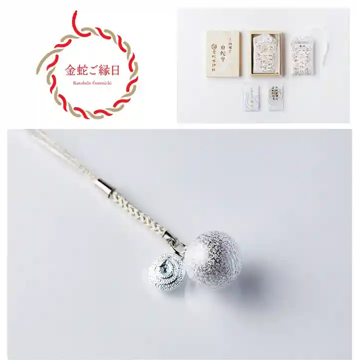 授与品案内 水鈴のおと守】 金蛇水神社(宮城県岩沼駅)からのお知らせ