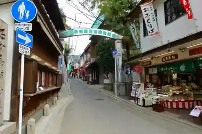 石切劔箭神社の周辺