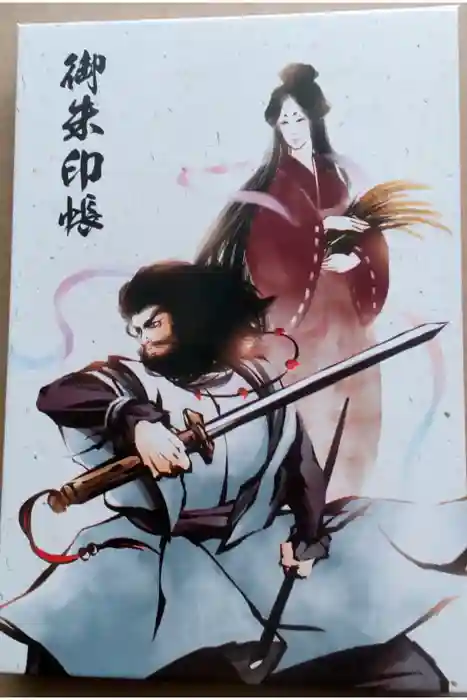 草加神社の御朱印帳