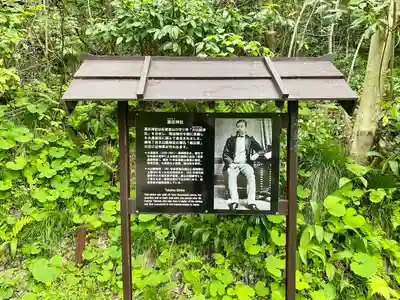 高任神社(新潟県)