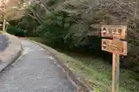 朝光寺(兵庫県)