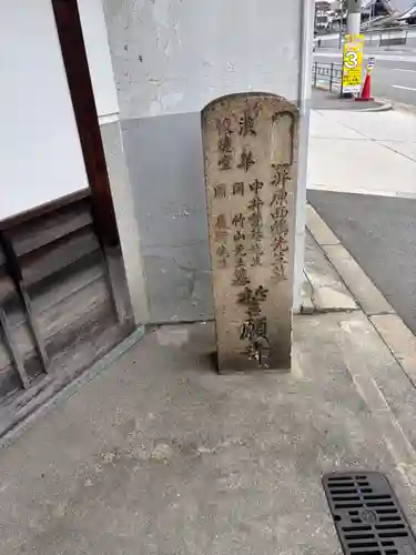 誓願寺(大阪府)